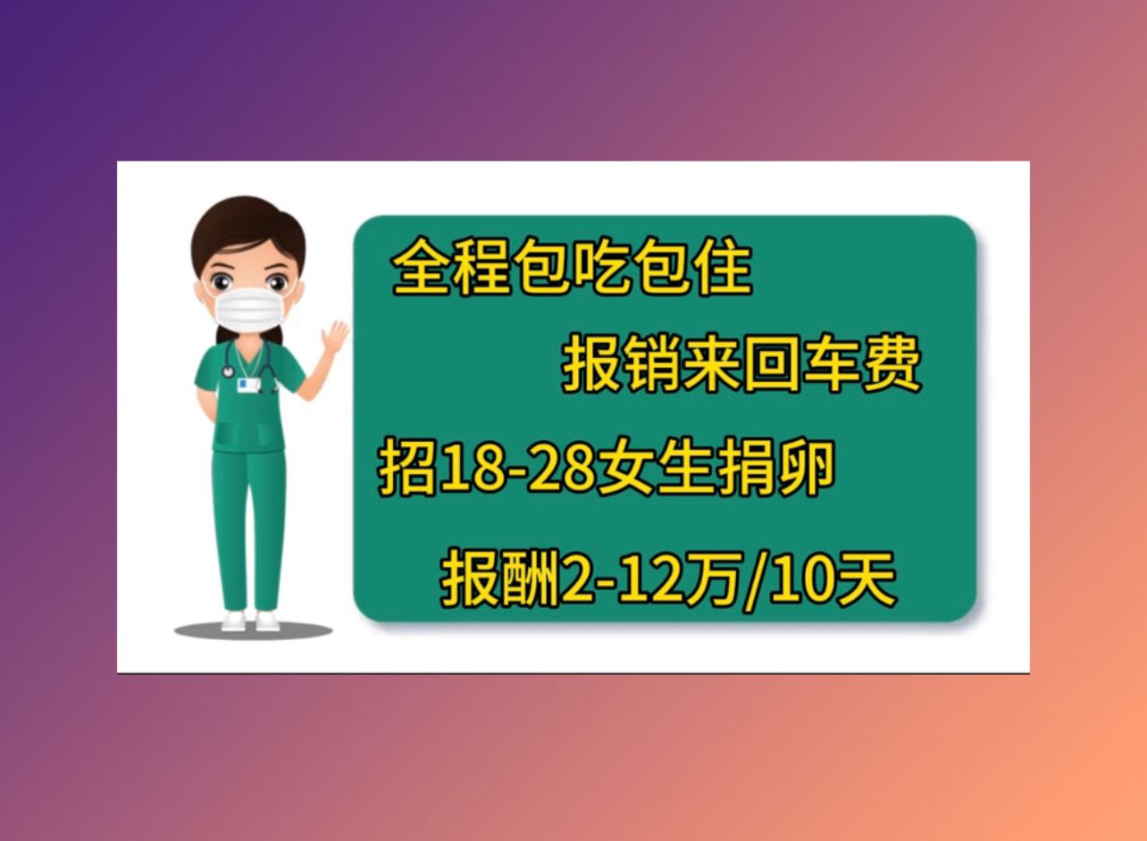 温州捐卵机构中心上海捐卵医院